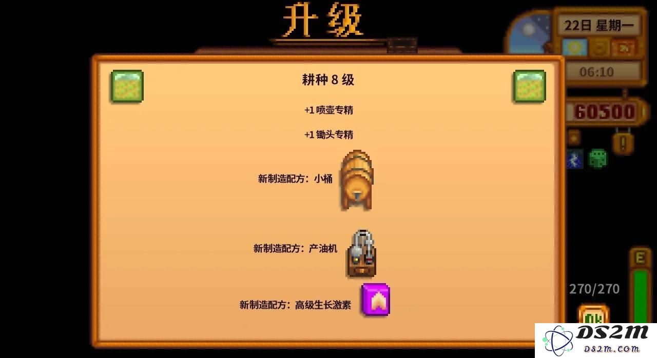 星露谷物语耕种职业选什么