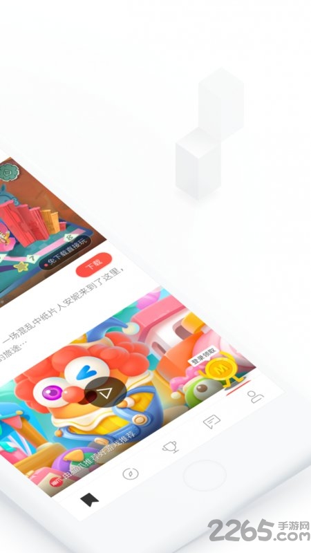 猫爪游戏app官方版 v6.1.8 安卓版 1