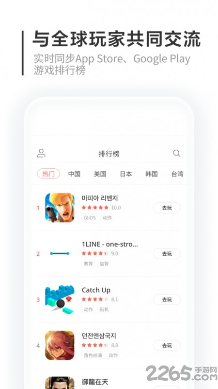 猫爪游戏app官方版 v6.1.8 安卓版 2