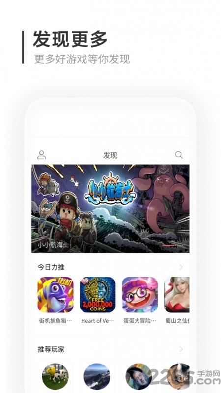 猫爪游戏app官方版 v6.1.8 安卓版 3