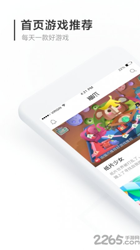 猫爪游戏app官方版 v6.1.8 安卓版 0