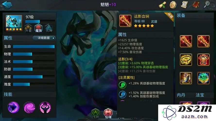 乱斗西游火猴上什么书好