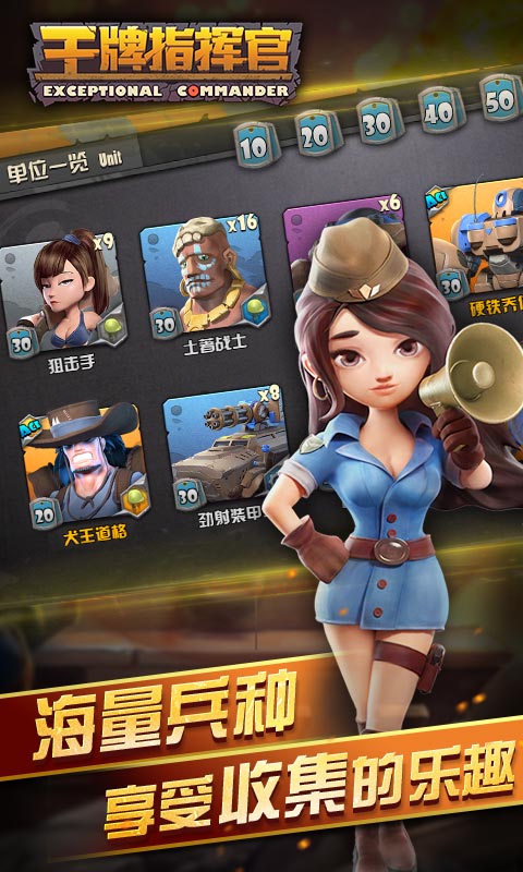 王牌指挥官游戏 v1.01 安卓版 1
