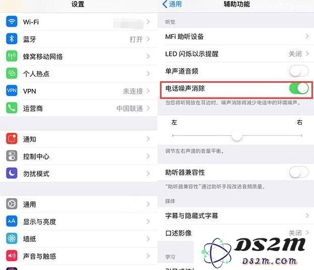 这样设置，iPhone的声音效果会更好！