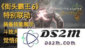 如何获取怪物猎人荒野与街霸联动中的觉悟证明的详细攻略与步骤