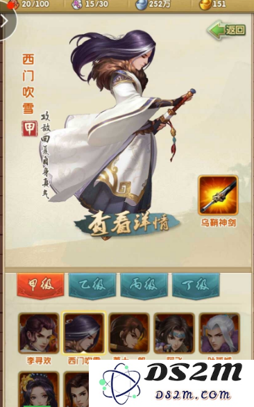 大掌门2属性怎么提升