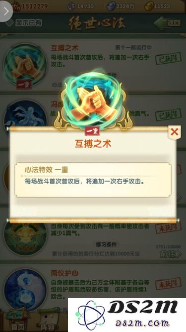 如何有效提升大掌门2中的角色属性以增强战斗力和游戏体验