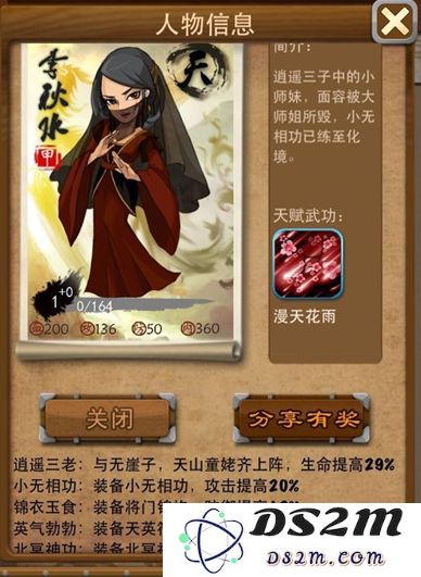 大掌门程灵素的弟子表现如何，究竟在武术修炼方面有何优缺点