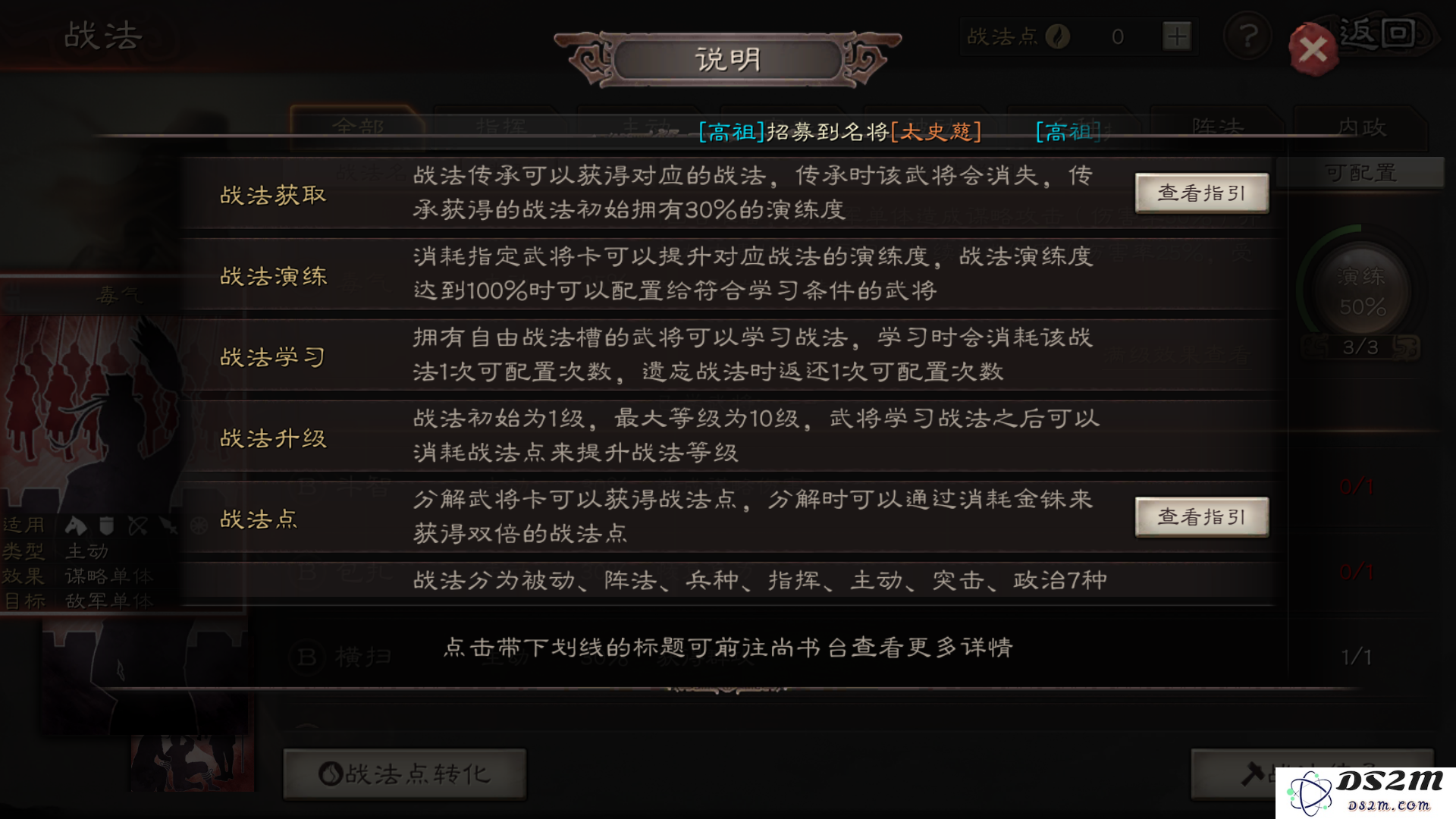 在三国志战略版中转匪需要满足哪些条件和要求呢？
