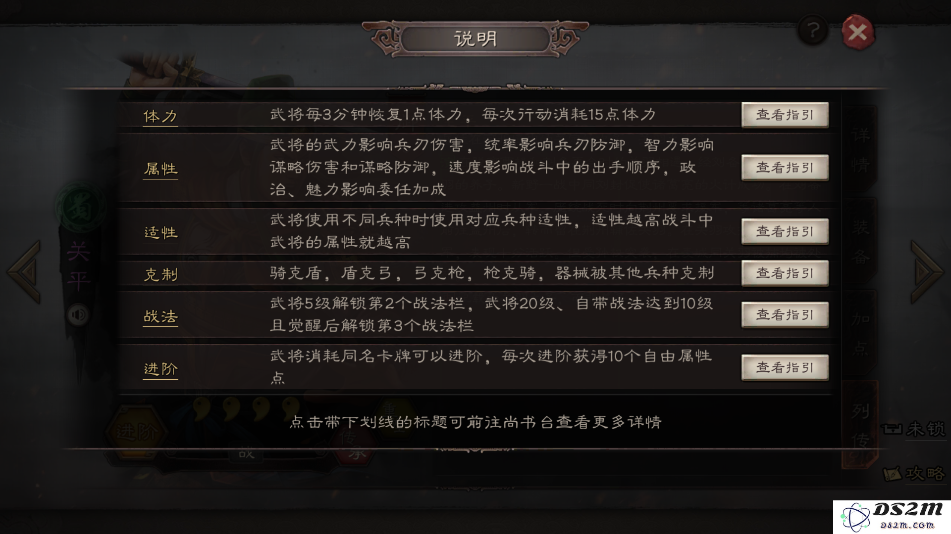 三国志战略版转匪有什么要求