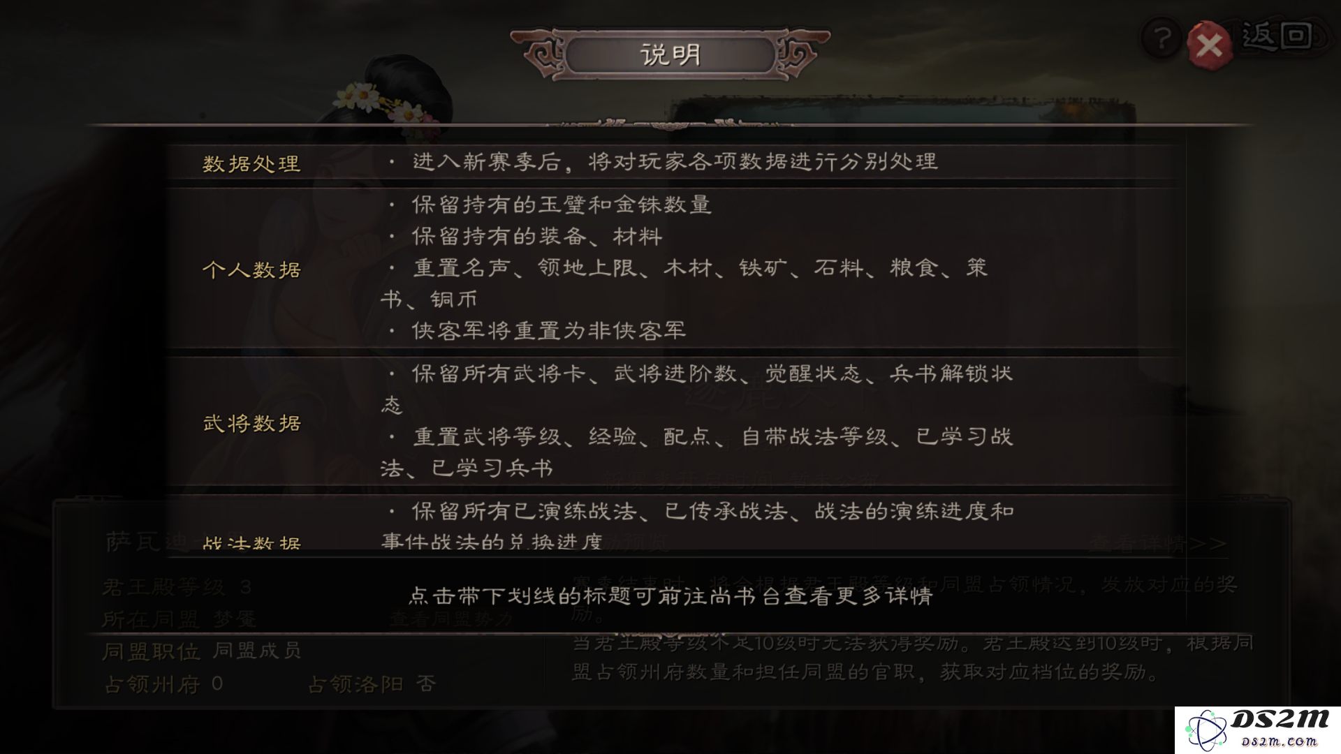 三国志战略版转匪有什么要求