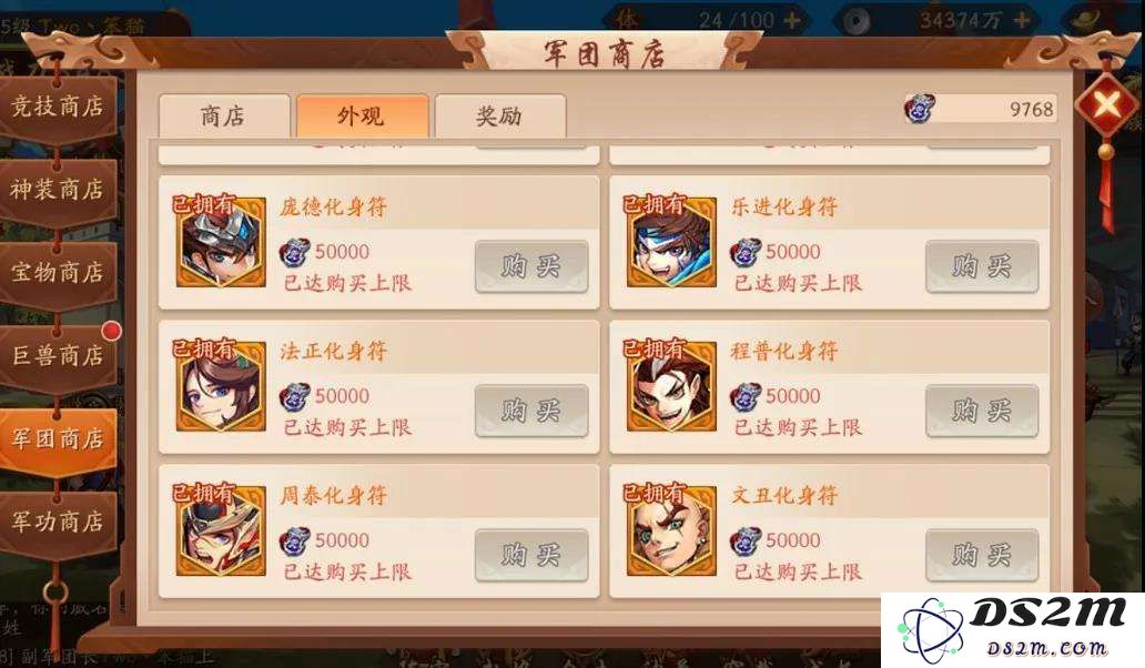 少年三国志怎么给武将升阶