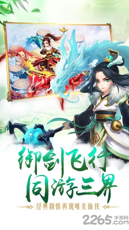 太吾群侠传手游 v2.0.2.4 安卓最新版 2