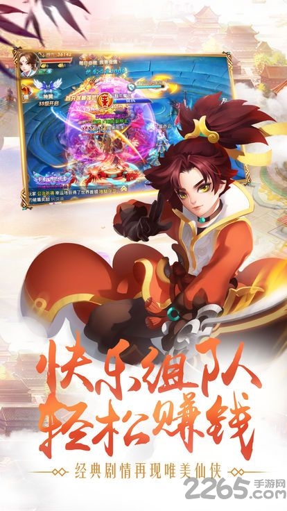 太吾群侠传手游 v2.0.2.4 安卓最新版 3