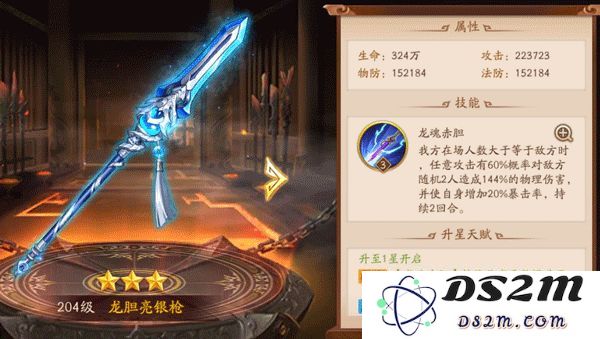 少年三国志2神兵唤灵怎么用