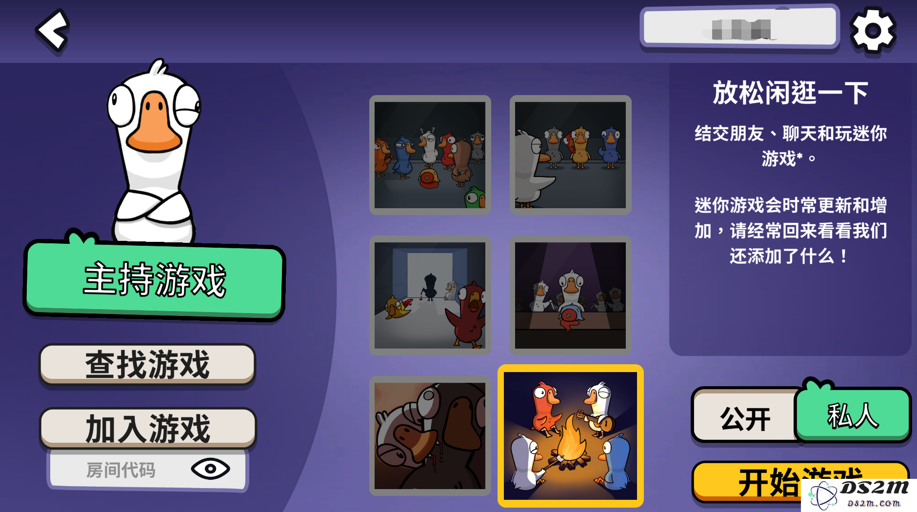 鹅鸭杀扭蛋机在哪里