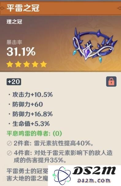 原神中暴击率与暴击伤害的相互关系及其对角色输出的影响分析