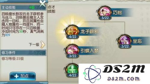 新诛仙手游灵契技能加点技巧详解与推荐方案