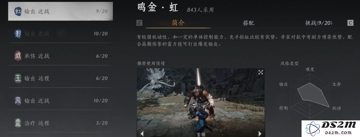 燕云十六声鸣金流派攻略    鸣金流派玩法心得图片2