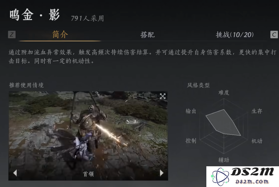 燕云十六声鸣金流派攻略    鸣金流派玩法心得图片7