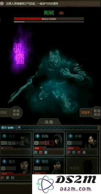 长生劫秦始皇荆轲怎么打