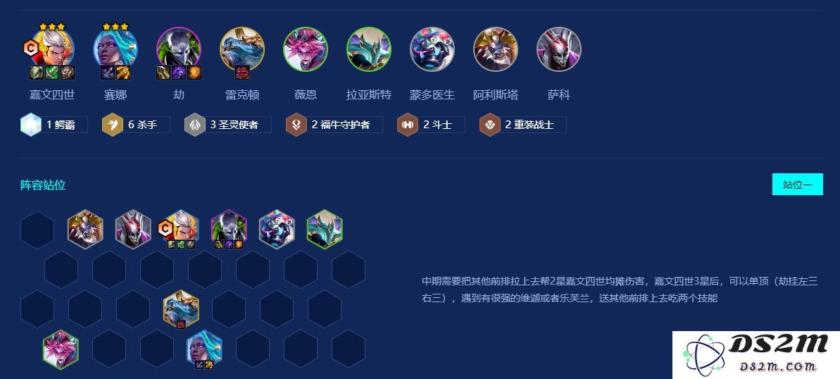 金铲铲之战中提升段位最佳阵容推荐与玩法解析