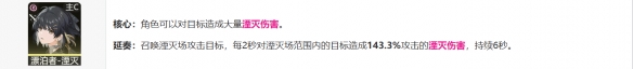 鸣潮中如何合理搭配坎特蕾拉角色的队伍组合与攻略分享
