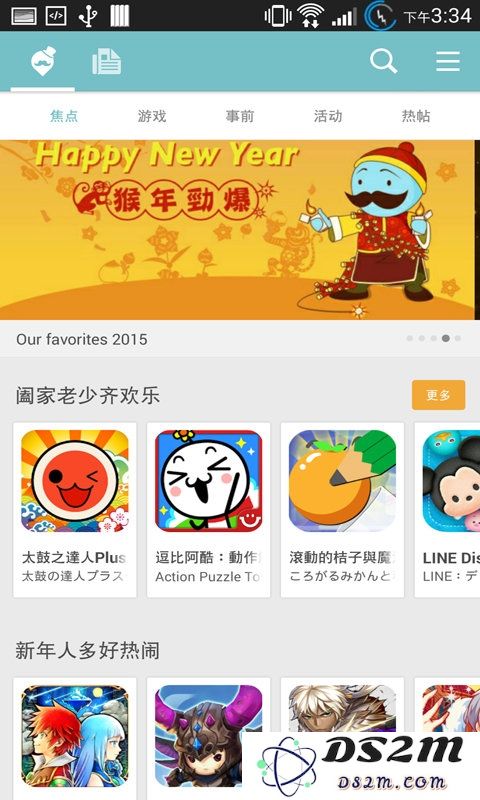 qoo游戏助手安卓版下载