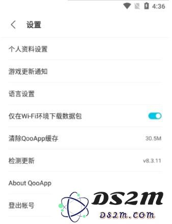 qoo游戏助手改名字教程