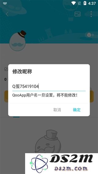qoo游戏助手改名字方法