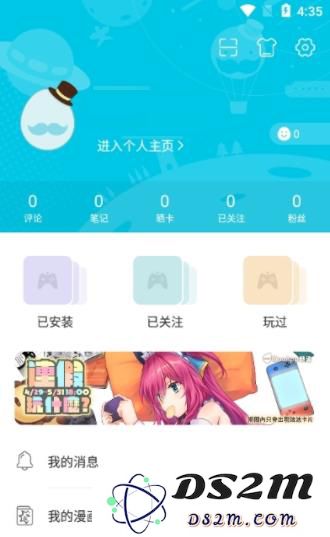 qoo游戏助手改名字教程