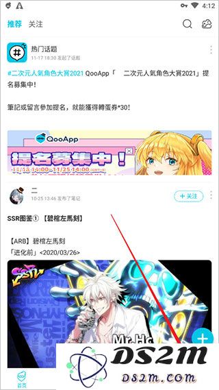 qoo游戏助手更换皮肤方法