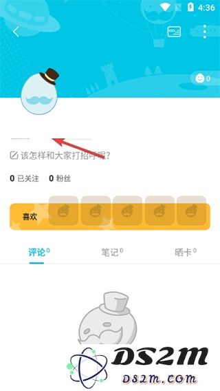 qoo游戏助手改名字方法