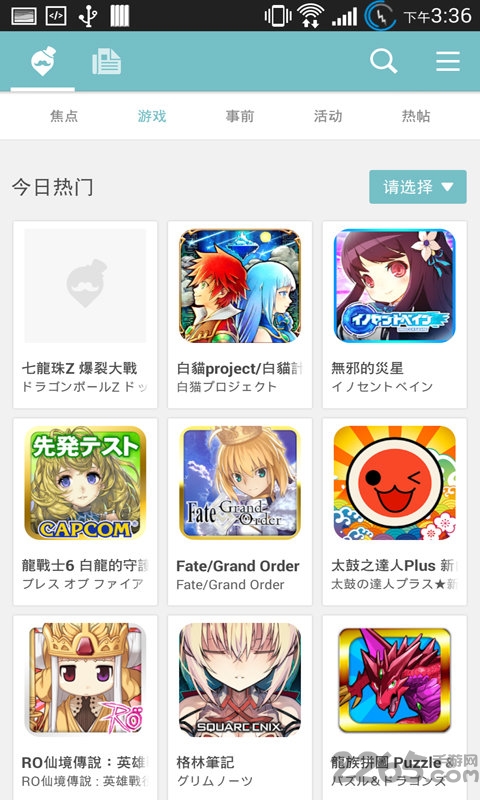 qoo游戏助手最新版本 v8.4.12 官方安卓版 0