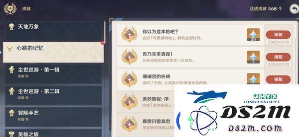 原神鹿野院平藏邀约任务全结局如何达成