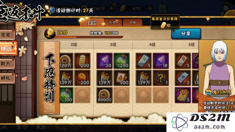 火影忍者手游回归奖励怎么拿