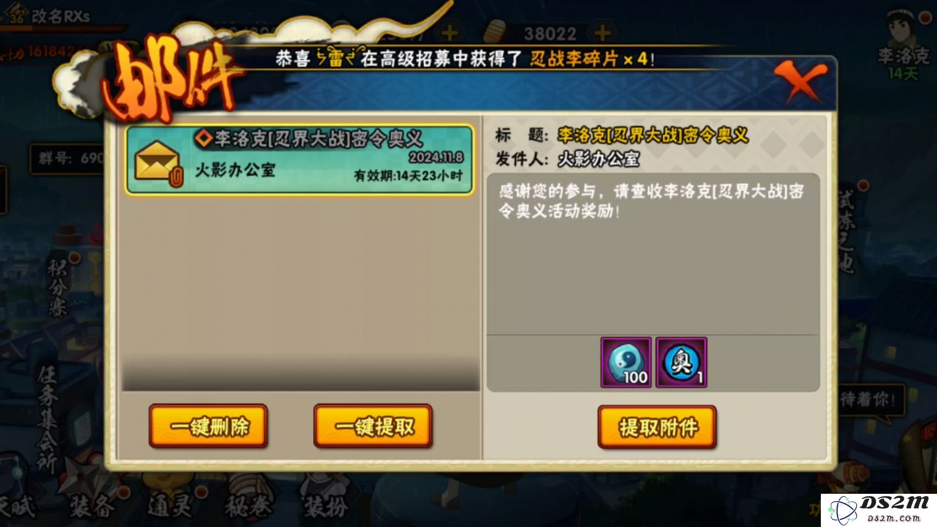 火影忍者手游回归奖励怎么拿