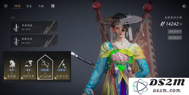 燕云十六声烟柳套装怎么获得   烟柳重重套在哪刷图片2