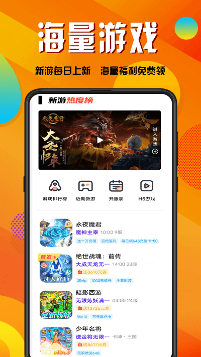 折玩游戏app官方版 v1.2.4 安卓版 2