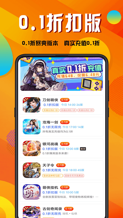 折玩游戏app官方版 v1.2.4 安卓版 1