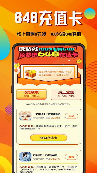 折玩游戏app官方版 v1.2.4 安卓版 3