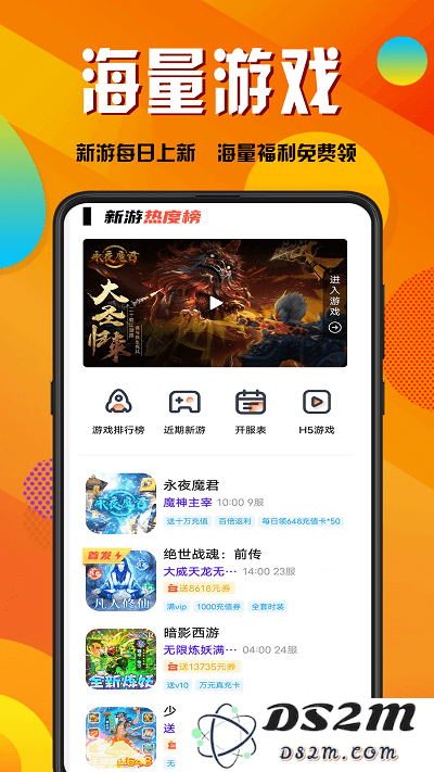 折玩游戏app下载