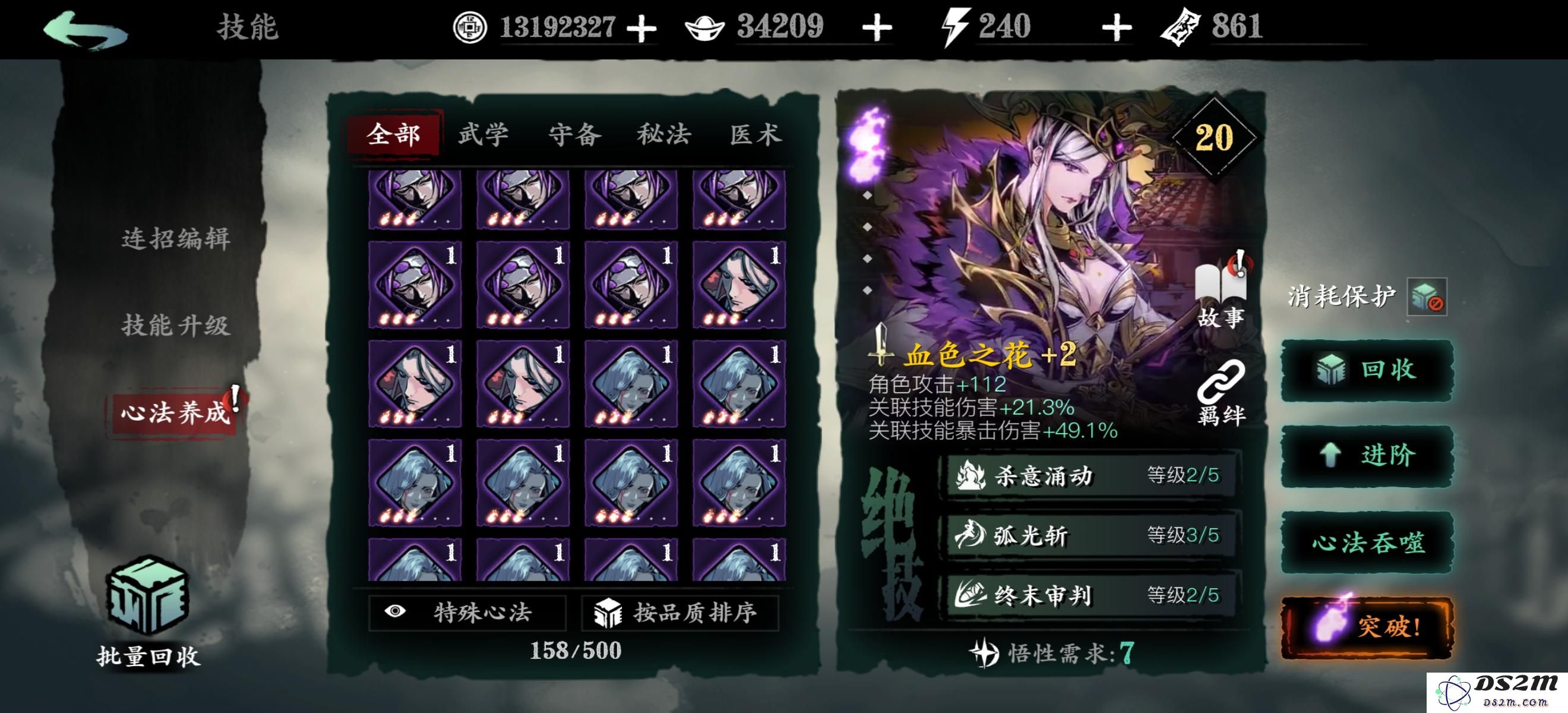 影之刃奥义腰带材料哪里刷