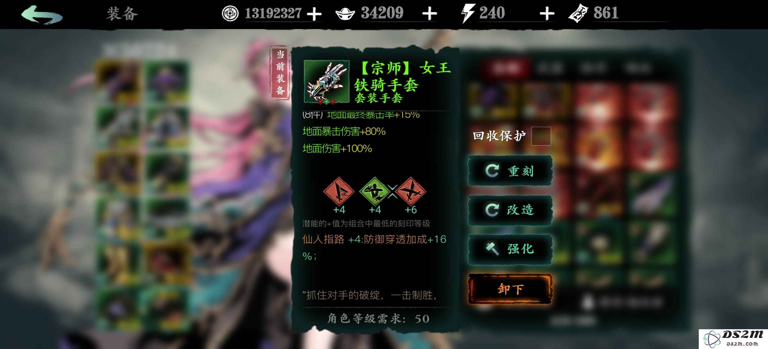 影之刃奥义腰带材料哪里刷