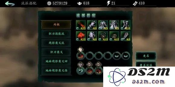 影之刃奥义腰带材料哪里刷