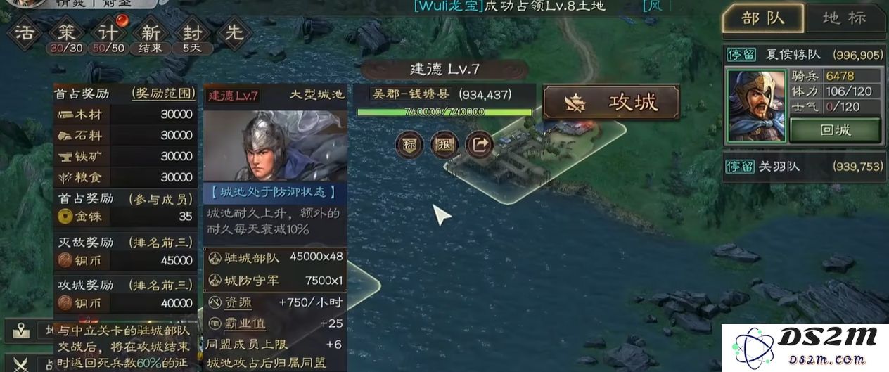 三国志战略版霸王讨逆的三级资源州是什么