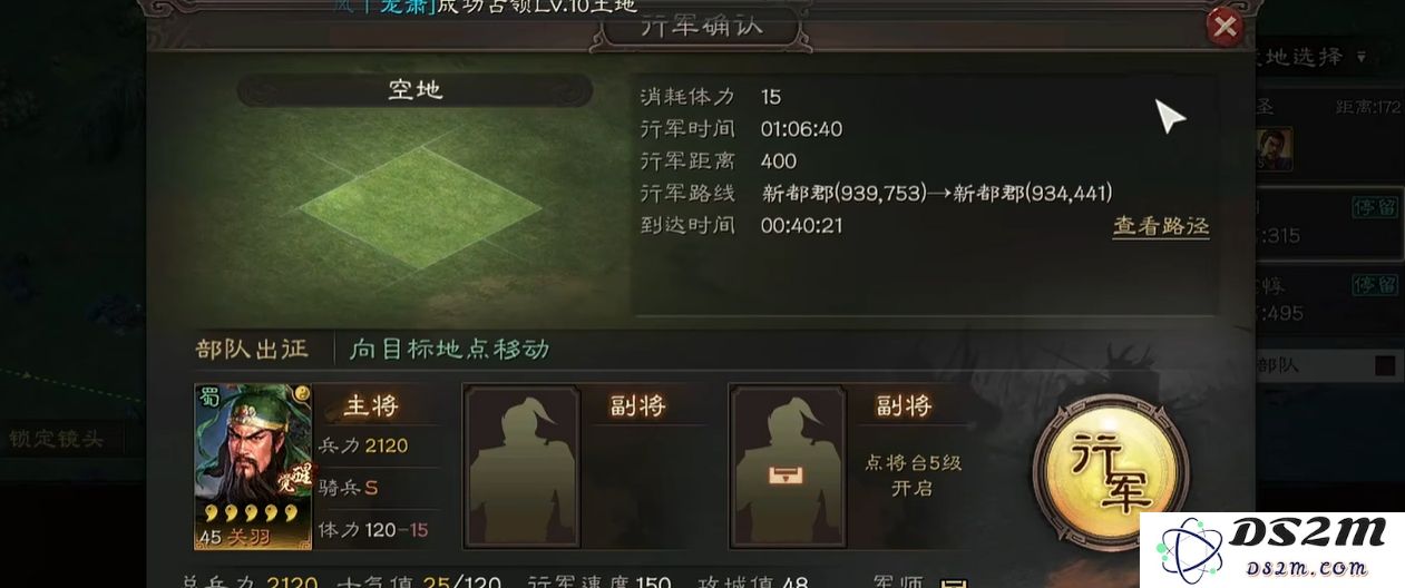 三国志战略版霸王讨逆的三级资源州是什么