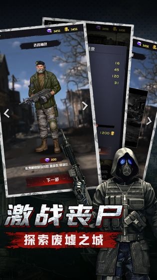 末日侵略浴血战魂游戏 v1.1.89 安卓版 1
