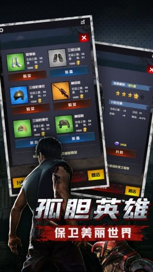 末日侵略浴血战魂游戏 v1.1.89 安卓版 2