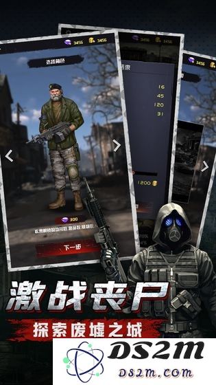 末日侵略浴血战魂手游下载